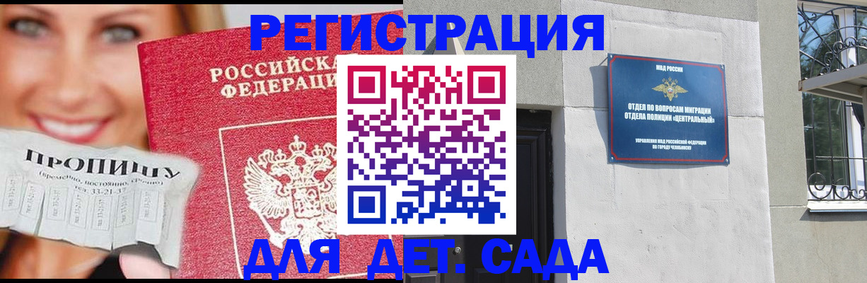 прописка в Сертолово