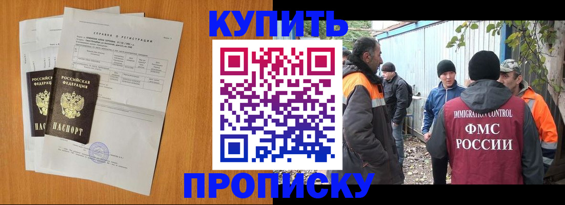 где прописаться в Сертолово