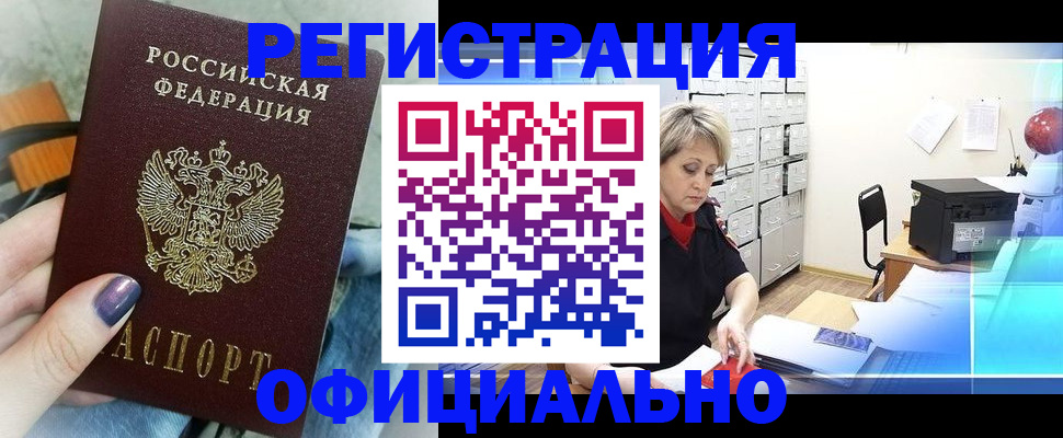 прописка для школы в Сертолово