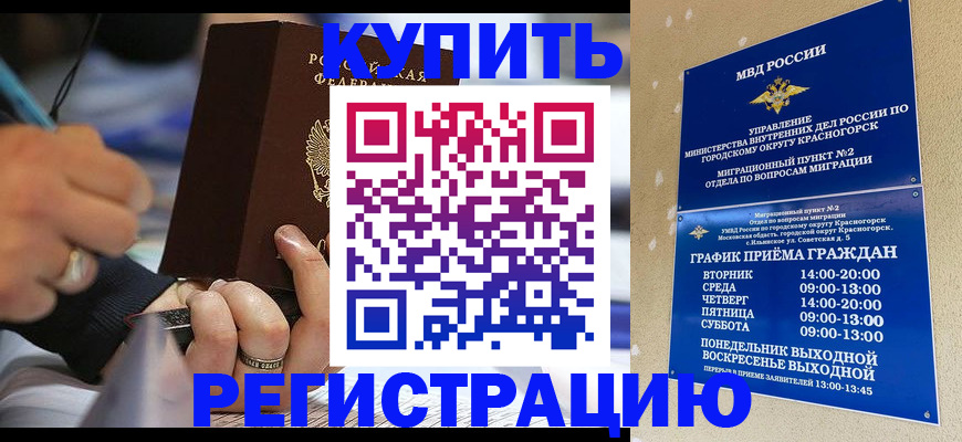 временная регистрация 2025 в Сертолово