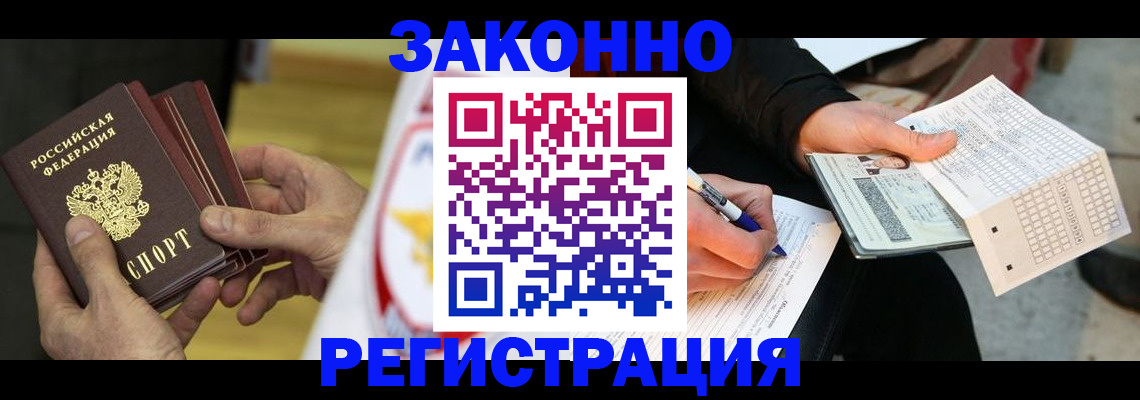 временная регистрация для школы в Сертолово