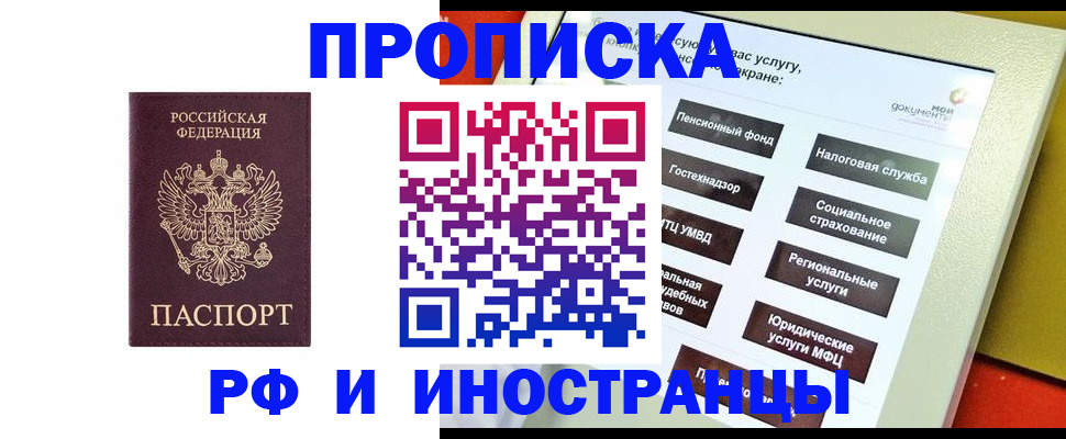 временная регистрация для всех в Сертолово