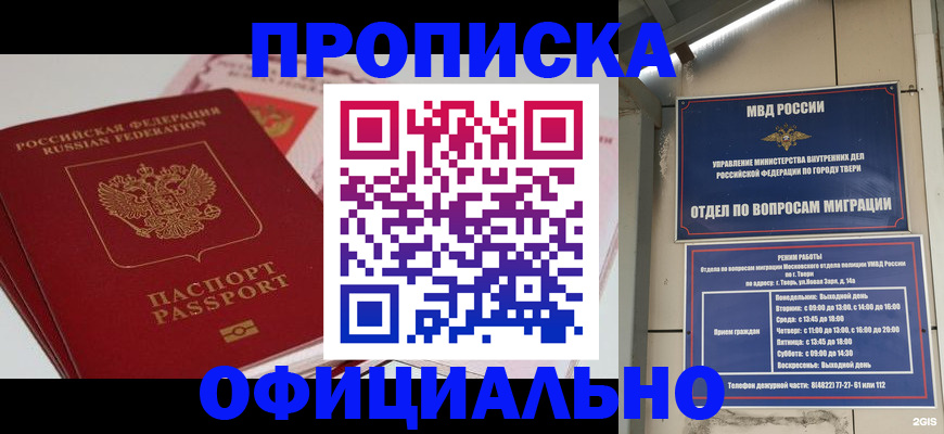 прописка для военкомата в Сертолово