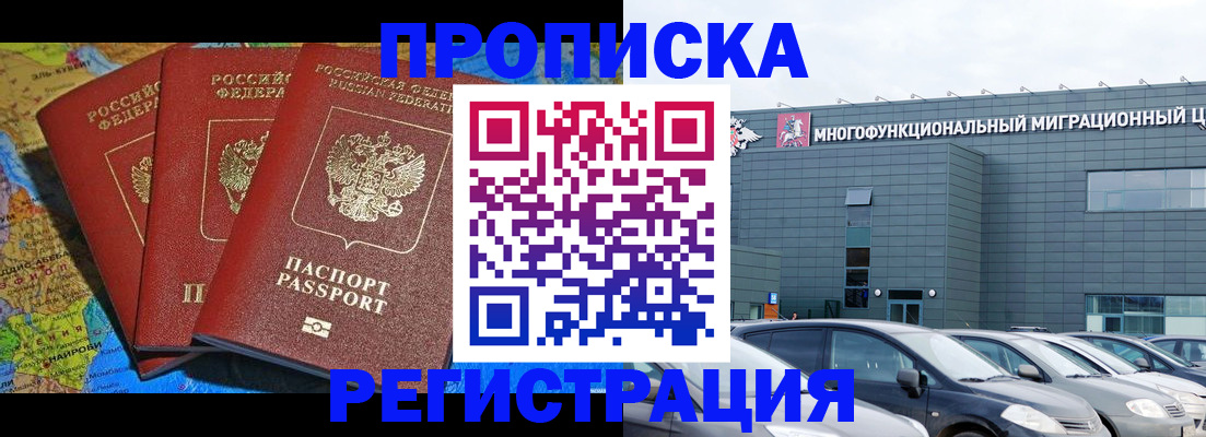 прописка для военкомата в Сертолово