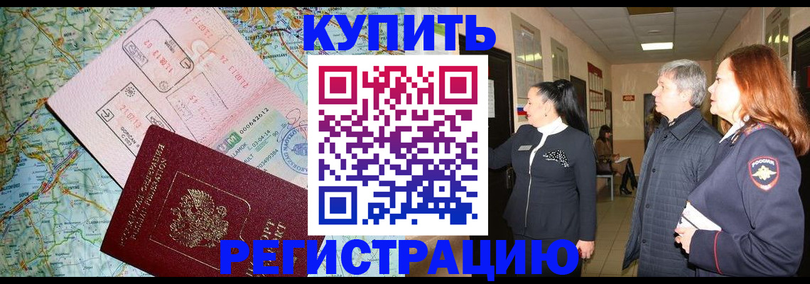 прописка от собственника в Сертолово