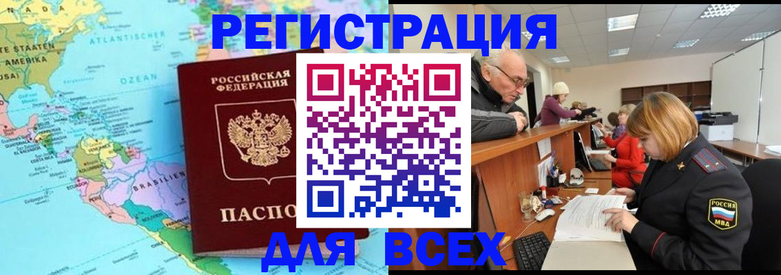 прописка в квартире в Сертолово
